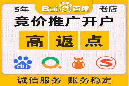 百度竞价代运营助力中小企业突破
